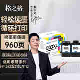 格之格803墨盒适用hp2131 惠普2621 1111 5020 3830 2132 2600 1112 2622 2130AIO打印机黑色闪充墨盒1+1套装