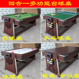 星尔沃标准台球桌成人台球桌桌球台旋转多功能台球桌乒乓球桌冰球 2.1X1.1米木纹色四合一 