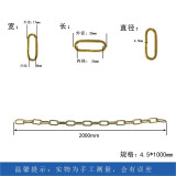 渤防（bofang）防爆手拉链4-10mm黄铜倒链铜链防爆铜链条 φ4.5*2000mm 1 