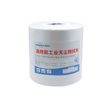 感力  多功能无尘纸工业擦拭纸大卷纸防静电吸油吸水无纺布 不掉屑 白色 20*30cm