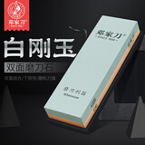 邓家刀白刚玉双面精磨磨刀石小号家用砥石菜刀荡油石磨石商用专用砍骨刀