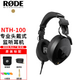 RODE罗德NTH-100 NTH-100M  Cover 2 Backpack专业头戴录音室监听耳机 NTH-100标配【不带麦克风】