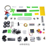 千水星 科技模型材料包 手工电子积木塑料条齿轮电机车轮电池板电池盒螺旋桨玩具配件集合DIY 40种