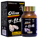 2h2d牡蛎肽精华胶囊（非玛咖杜励片促睾丸素雄性激素哥粒挺补肾壮阳延时硬度不够成人男人荷尔蒙） 一瓶装