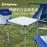 KingCamp户外桌便携式野餐桌烧烤桌铝合金桌自驾露营桌超轻桌子 KC3961