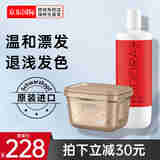 施华蔻（Schwarzkopf）专业白金漂粉伊采双氧乳白金色漂发剂还原褪色剂去黄温和不伤发 白金漂粉450g+6度双氧乳