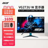 宏碁（acer） VG272U W2 27英寸FastIPS 2K 240Hz原生1ms HDMI2.1电竞游戏显示器 VG272UW