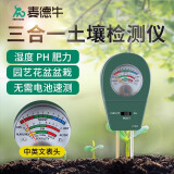 CNOBLE土壤检测仪酸碱度湿度肥力度三合一果木种植土壤PH值检测计 三合一土壤检测仪 【湿度/PH值/肥沃度】
