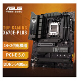AMD 七代锐龙7600 7700X 7800X 3D 7950X搭 华硕X670系列 主板CPU套装 TUF GAMING X670E-PLUS 搭配R9 7950X 3D 盒装