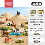 贝恩施仿真动物模型儿童3-6岁动物园玩具男女孩-36件(赠收纳盒)