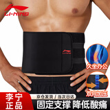 李宁护腰带运动健身腰间盘突出医腰肌用劳损暴汗燃收腹脂束腰久坐跑步