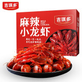 吉琪多 麻辣小龙虾整虾2盒/700g3-5钱加热即食海鲜预制菜 冷冻生鲜水产