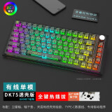 黑吉蛇DK75机械键盘GASKET单模USB有线RGB客制化DIY热插拔游戏电竞吃鸡家用办公打字外设 雾黑（RGB）单模 热插拔 凯华（鲸落）静音轴
