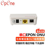 OpOne 无源光网络 小型千兆单口塑料室内型EPON光猫ONU设备稳定性高散热好 PON设备 OP270-1G