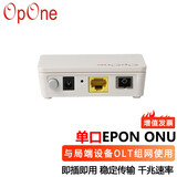 OpOne 无源光网络 小型千兆单口塑料室内型EPON光猫ONU设备稳定性高散热好 PON设备 OP270-1G