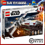 乐高（LEGO）星球大战系列STAR WARS 星战 儿童拼装积木玩具 男孩女孩生日礼物 75301卢克天行者X-翼战斗机