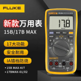 福禄克FLUKE15BMAX/FLUKE17BMAX数字万用表防烧全自动带特细表笔TL31 FLUKE-17BMAX-KIT