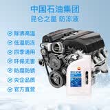 昆仑之星昆仑防冻液汽车发动机冷却水箱宝大桶长效浅黄绿色非红色-45℃