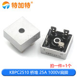 KBPC3510 整流桥堆KBPC2510/5010/610方桥单相扁脚正方形50A1000V KBPC2510 桥堆 25A 1000V扁脚