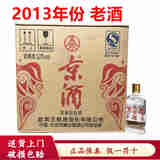 五粮液股份公司浓香型白酒 五粮小酒版 52度 125mL 40瓶 整箱 京酒2013年份