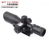 望特莱M8 M9激光一体瞄准镜 2.-10*42红激光一体瞄准器 红外线高清抗震瞄准镜寻鸟镜十字镜 M7红色 通用管夹一对