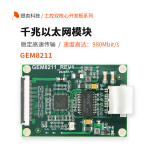 银杏科技（GINGKO）千兆网模块RT8211EG 高速以太网开发板配套 FPGA驱动GEM8211 GEM8211（含专票）