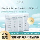 润美纯露 35%浓度玻色因 1%依克多因 0.5%玻尿酸 补水抗皱紧致舒缓面膜 玻色因面膜15片