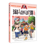 杨红樱淘气包马小跳（漫画升级版）樱桃小镇：一本教给孩子学习独立意识、领导力和创造性的开心乐园故事
