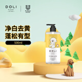 哆力星球联合利华（DOLI）狗狗沐浴露宠物香波狗沐浴液 美白蓬松型 500ML