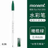 慕那美（monami） 水笔学生手绘画笔中性纤维慕娜美水性笔手账勾线笔画画彩笔3000新老款杆随机发 橄榄绿色3支装 1个