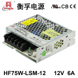 衡孚HF75W-LSM-12工业电源模块变压器DC12V6A出口电源适配器小薄直流开关电源 HF75W-LSM-12 12V6A