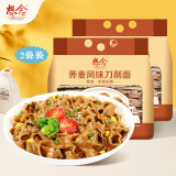 想念（xiangnian） 荞麦风味刀削面800g*2袋 宽面条 待煮 低脂宽筋