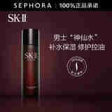 SK-II 男士焕活护肤精华露(神仙水)SK2精华液  补水保湿 230ml