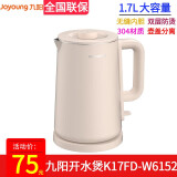 九阳（Joyoung）电热水壶1.7L大容量1800w大功率双层保温分离壶盖K17FD-W6152 粉色