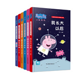 小猪佩奇认知立体书系列（套装共6册）