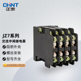 正泰（CHNT）JZ7-44-220V 交流中间继电器
