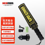 尼奥动力neopower 手持式金属探测器 专业级充电式高灵敏度金属检测仪高铁酒店安检仪探测仪GP-3003B1