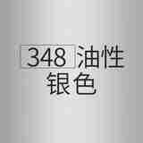 辉柏嘉油性彩铅单支彩色铅笔红辉专业手绘人物单买单只补色单色白红色黑色399美术用品 348 银色