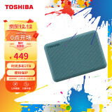 东芝(TOSHIBA) 2TB 移动硬盘 V10系列 USB3.2 Gen1 2.5英寸 机械硬盘 黛绿 兼容Mac 密码保护 轻松备份