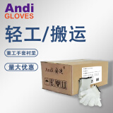 ANDI安迪 劳保手套 13针白色70D尼龙手套芯 透气 耐摩 弹性佳 M 实用装(12双)