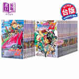 漫画 光速蒙面侠/光速跑者21号 1-37完 村田雄介 稻垣理一郎 台版漫画书 东立出版