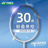 YONEX尤尼克斯羽毛球拍全碳素超轻高磅VTPWSREX白含手胶 已穿线25磅 5U