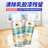 仕马 乳胶漆清洗剂 乳胶漆墙漆腻子粉清除剂居家宝洁  450ml*1瓶S-31