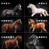 仿真马模型玩具骏马世界名马白马黑马套装动物玩偶儿童马玩具 经典骏马6件套