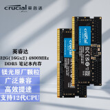 Crucial 英睿达 DDR5 PC5笔记本电脑五代内存条 32G(16Gx2) 4800 DDR5 机械革命旷世 2022款