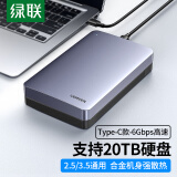 绿联 Type-C3.1移动硬盘盒 2.5/3.5英寸外置硬盘盒 笔记本电脑台式机外接SATA串口SSD固态机械硬盘盒子6Gbps