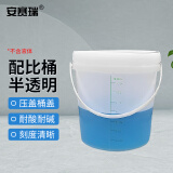 安赛瑞 配比桶 带刻度密封计量桶 实验室含盖消毒浸泡桶 半透明10L 6A00495