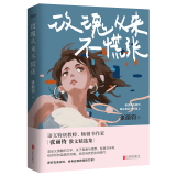 全国中考语文热点作家作品集全套4册：我的有趣在无聊的日子里在更热烈的风里相遇玫瑰从来不慌张人生没有多余的疼 单本-玫瑰从来不慌张：张丽钧著