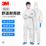 3M 连体防护服 4510 白色 带帽 M 1件