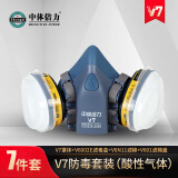 中体倍力 防毒面具防护有毒气体化工喷漆农药赔喷洒双罐硅胶面罩 V7+V6002E七件套【酸性气体/二氧化硫】